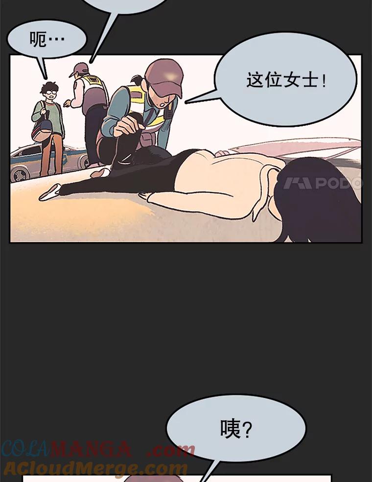 《欢迎收看书生秀》6.醉酒闹事 第49页