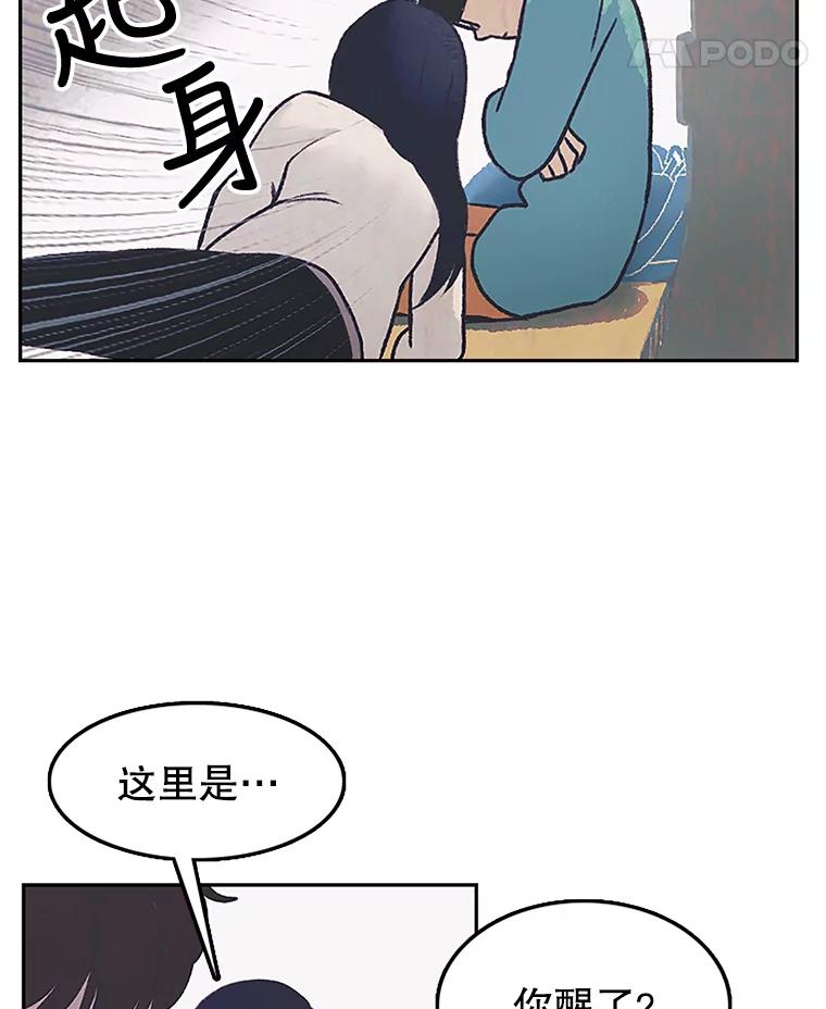 《欢迎收看书生秀》6.醉酒闹事 第12页