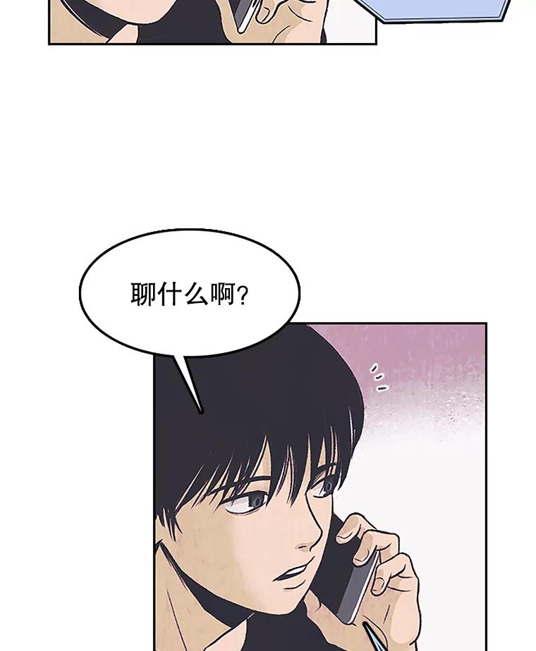 《欢迎收看书生秀》6.醉酒闹事 第77页
