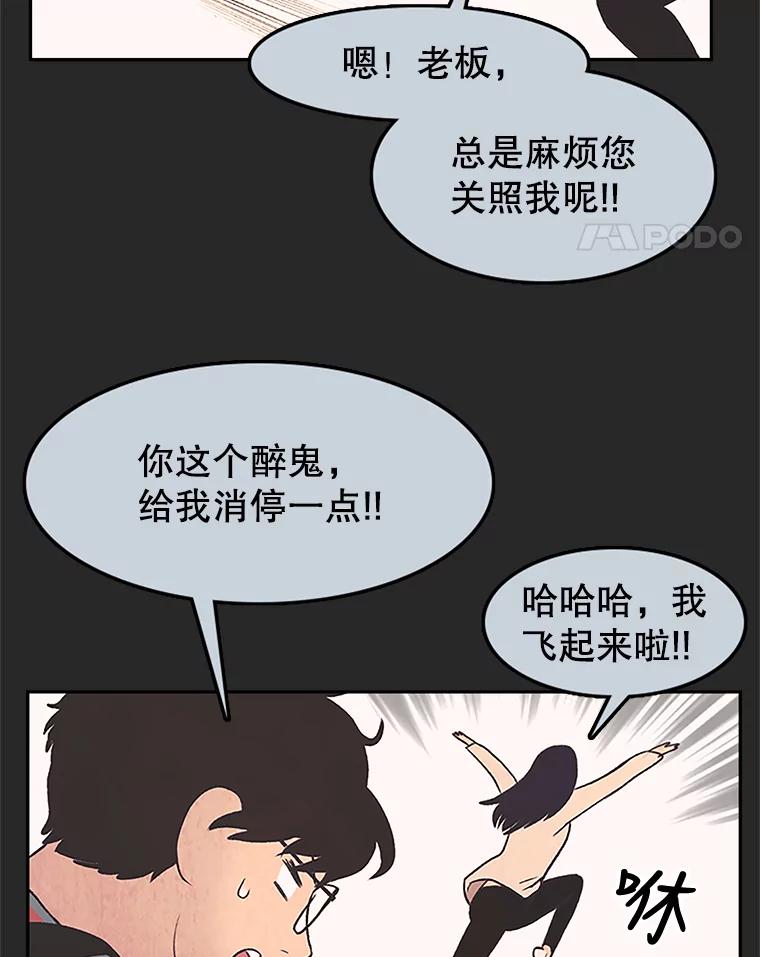 《欢迎收看书生秀》6.醉酒闹事 第39页