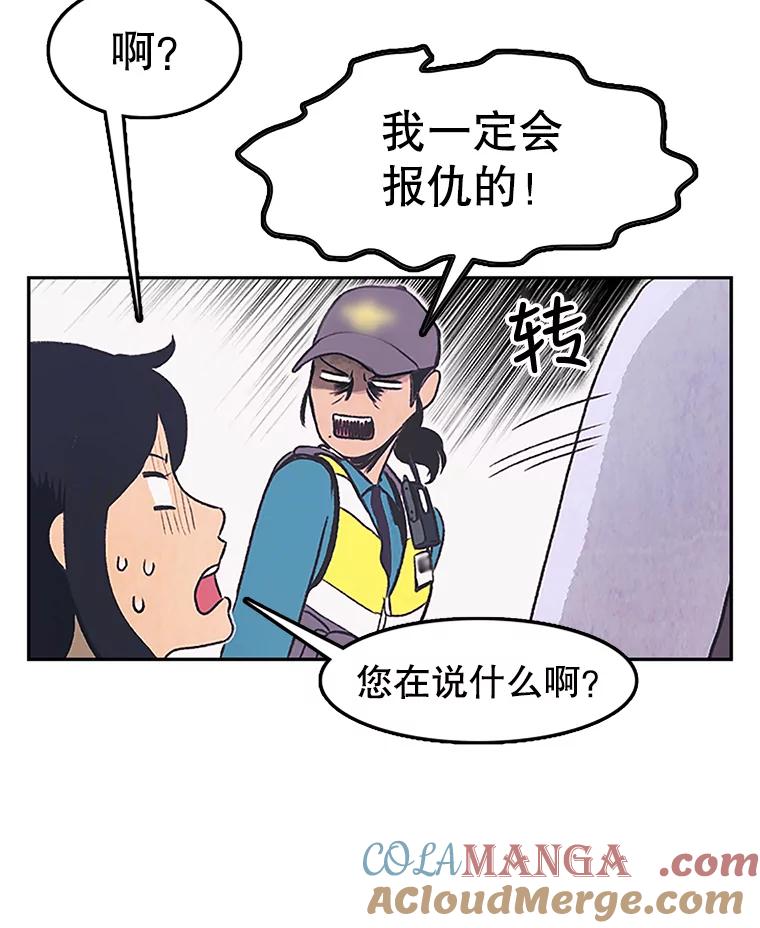 《欢迎收看书生秀》6.醉酒闹事 第16页