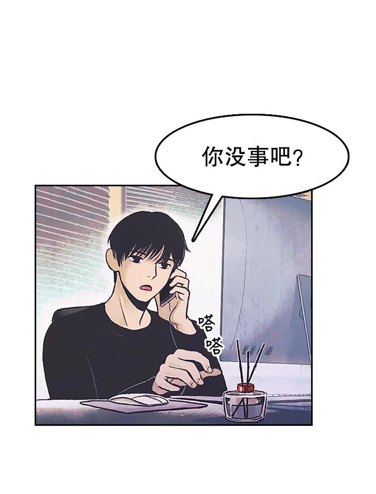 《欢迎收看书生秀》6.醉酒闹事 第74页
