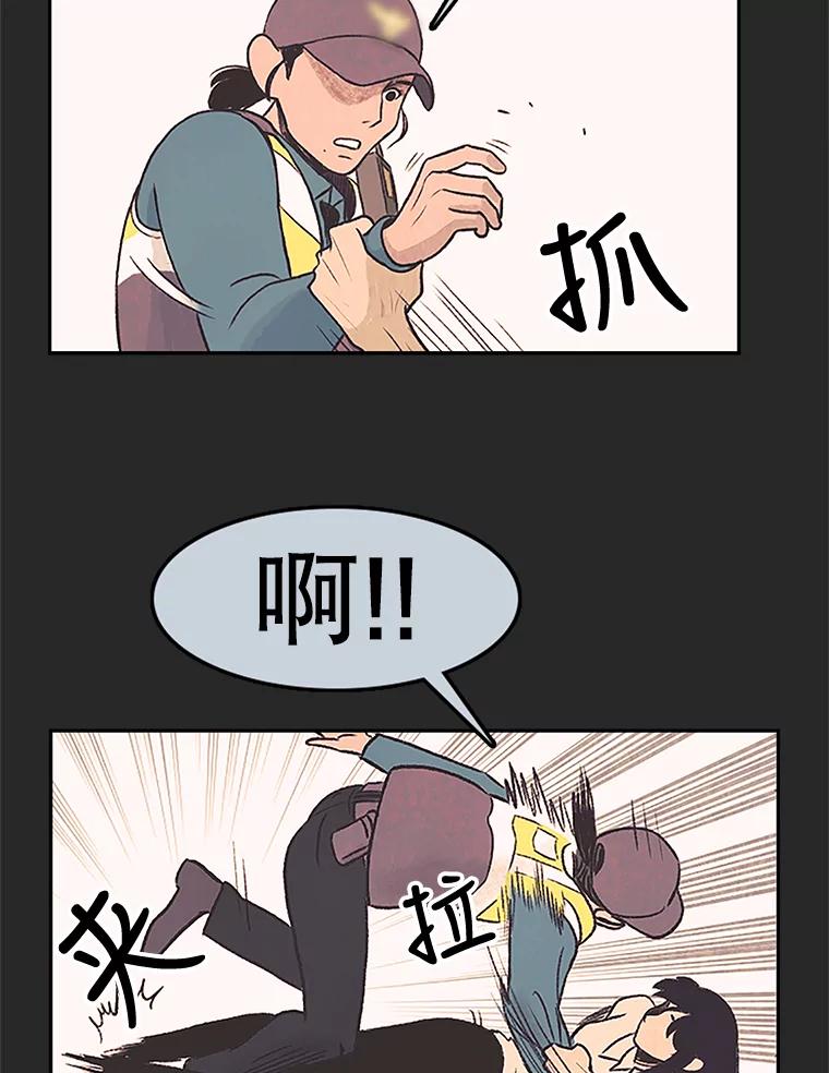 《欢迎收看书生秀》6.醉酒闹事 第50页