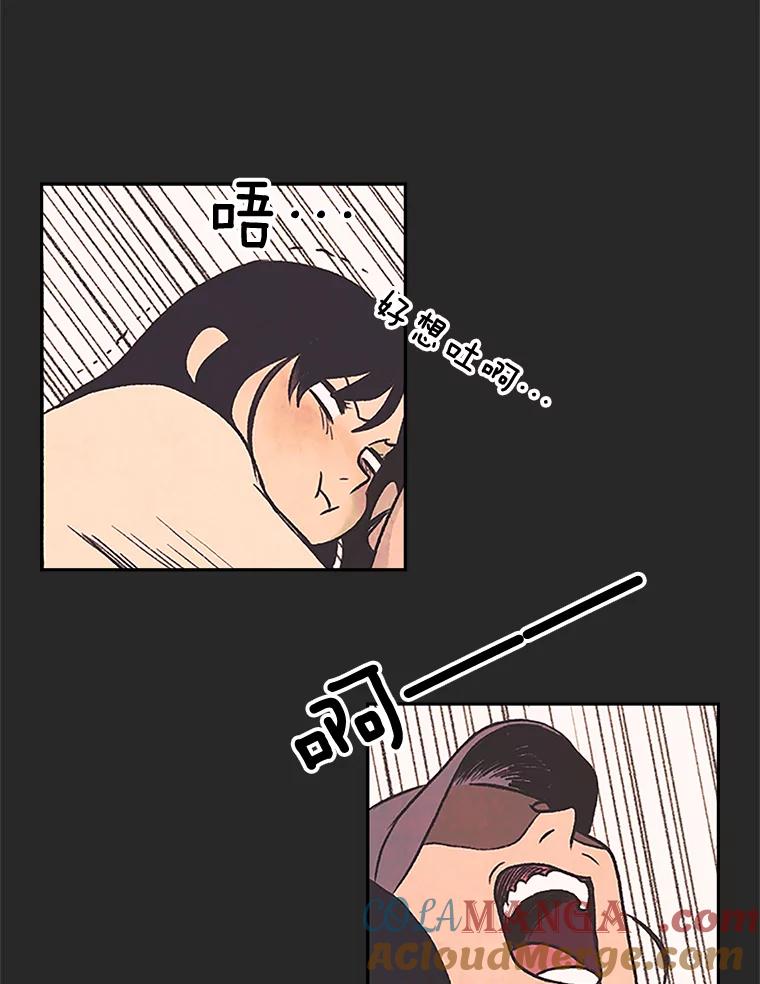 《欢迎收看书生秀》6.醉酒闹事 第58页