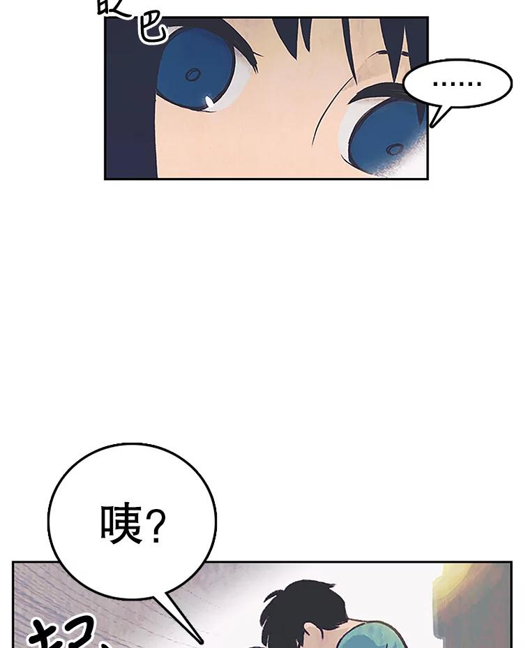 《欢迎收看书生秀》6.醉酒闹事 第11页