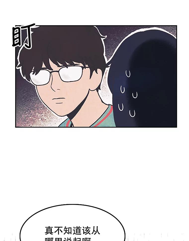 《欢迎收看书生秀》6.醉酒闹事 第27页