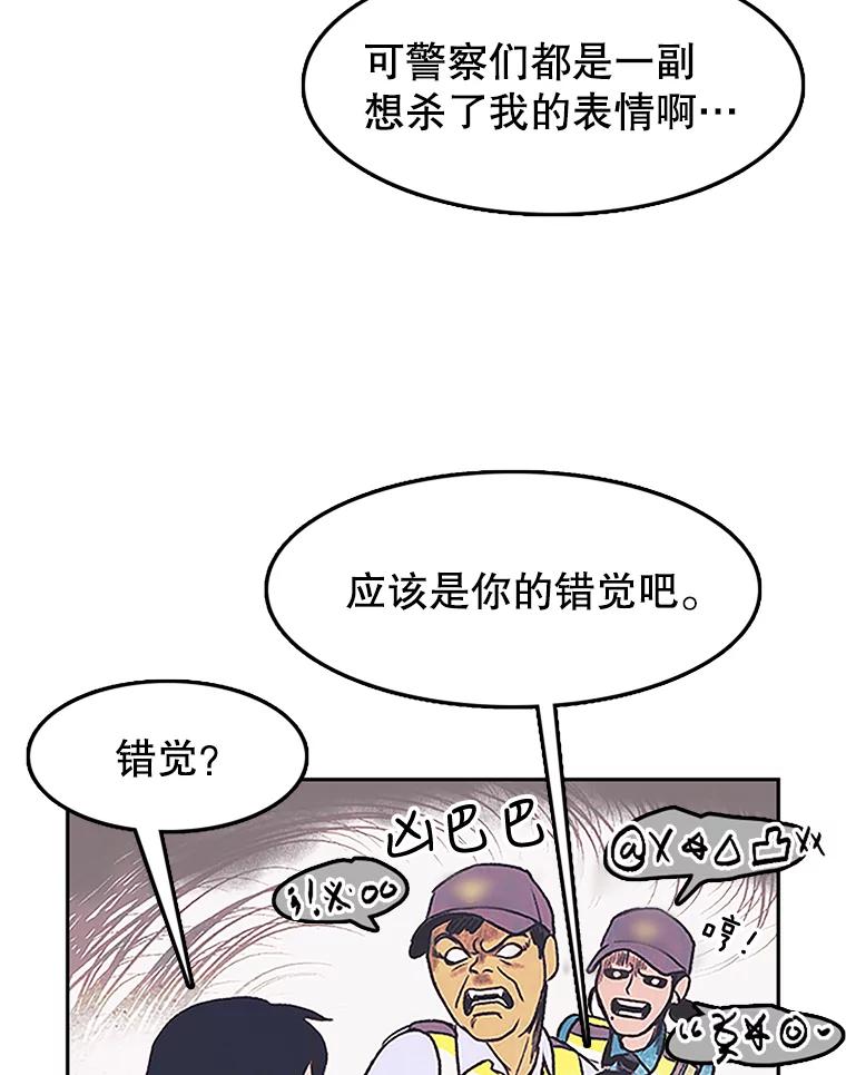 《欢迎收看书生秀》6.醉酒闹事 第21页