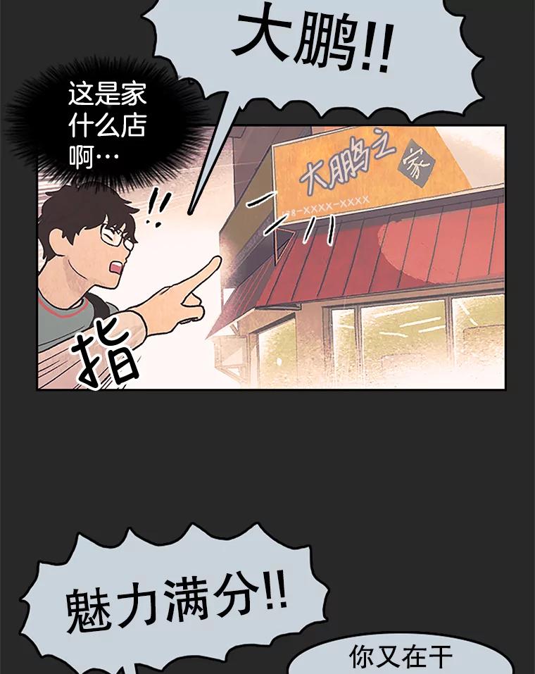 《欢迎收看书生秀》6.醉酒闹事 第41页
