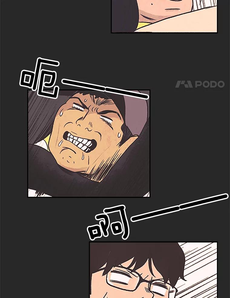 《欢迎收看书生秀》6.醉酒闹事 第59页