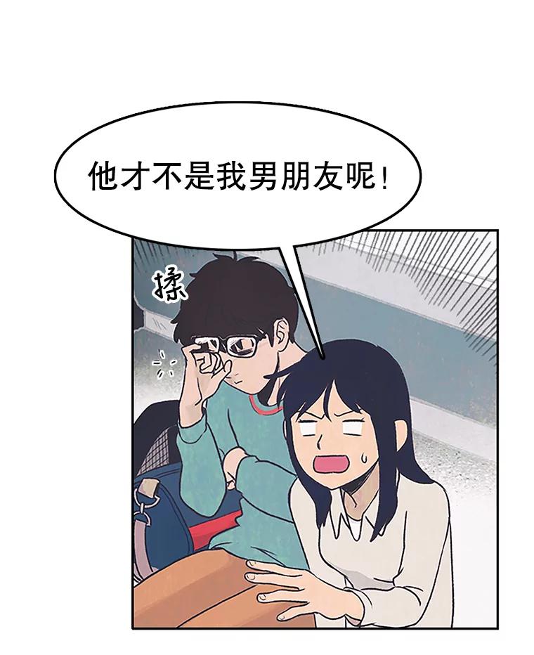 《欢迎收看书生秀》6.醉酒闹事 第17页
