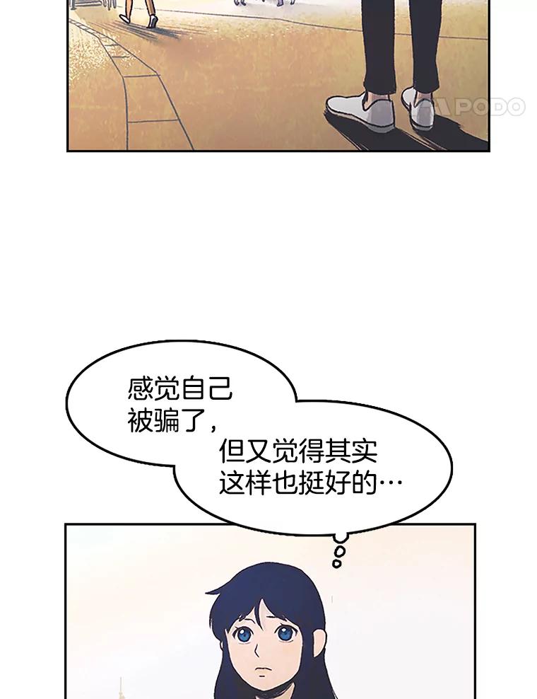 《欢迎收看书生秀》6.醉酒闹事 第69页