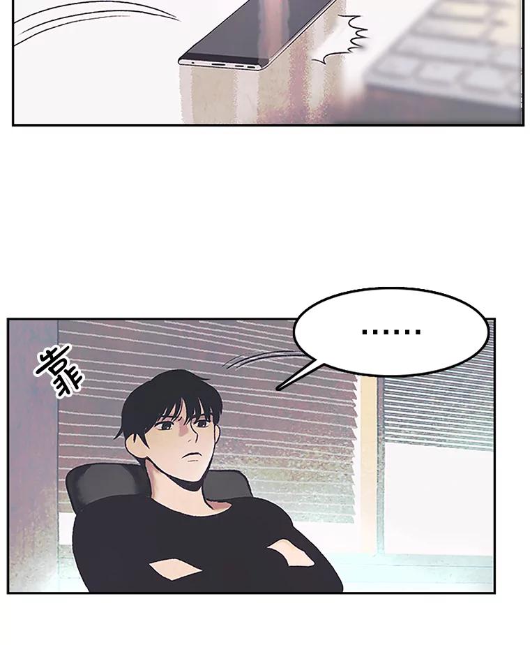 《欢迎收看书生秀》6.醉酒闹事 第81页