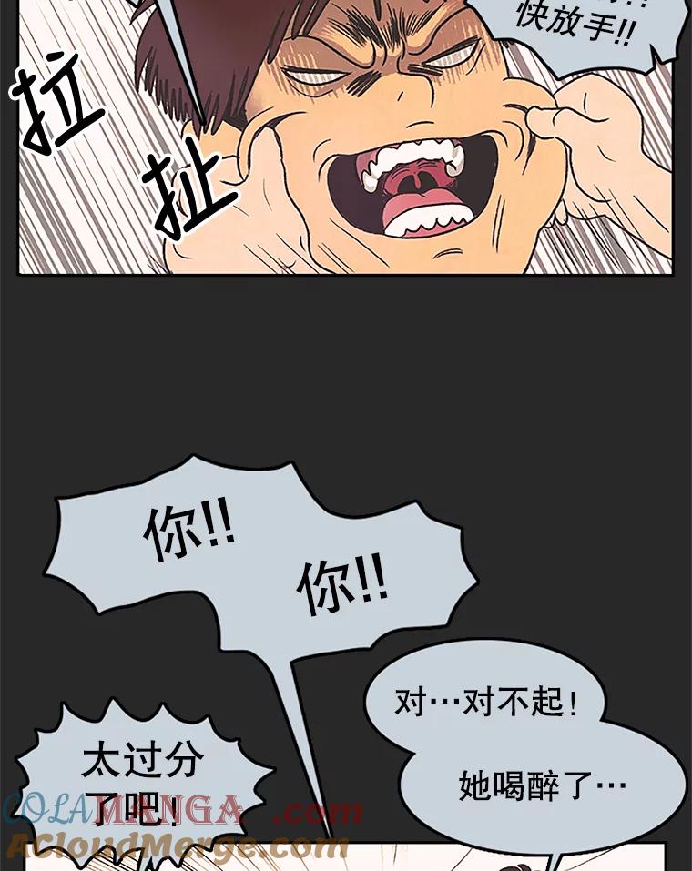 《欢迎收看书生秀》6.醉酒闹事 第37页