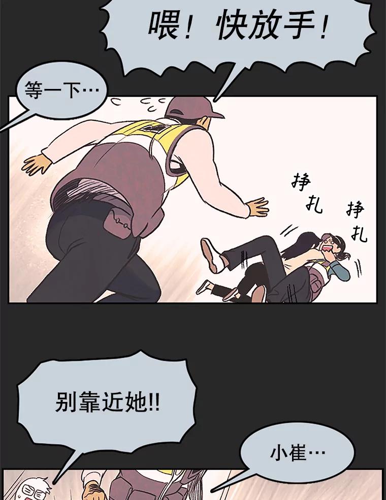 《欢迎收看书生秀》6.醉酒闹事 第54页