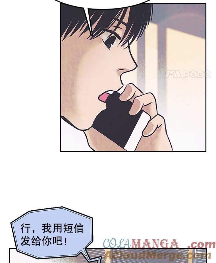 《欢迎收看书生秀》6.醉酒闹事 第79页