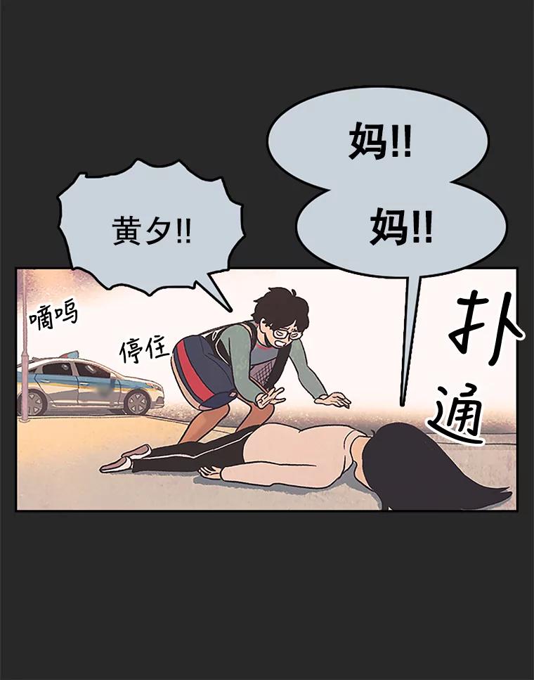 《欢迎收看书生秀》6.醉酒闹事 第47页