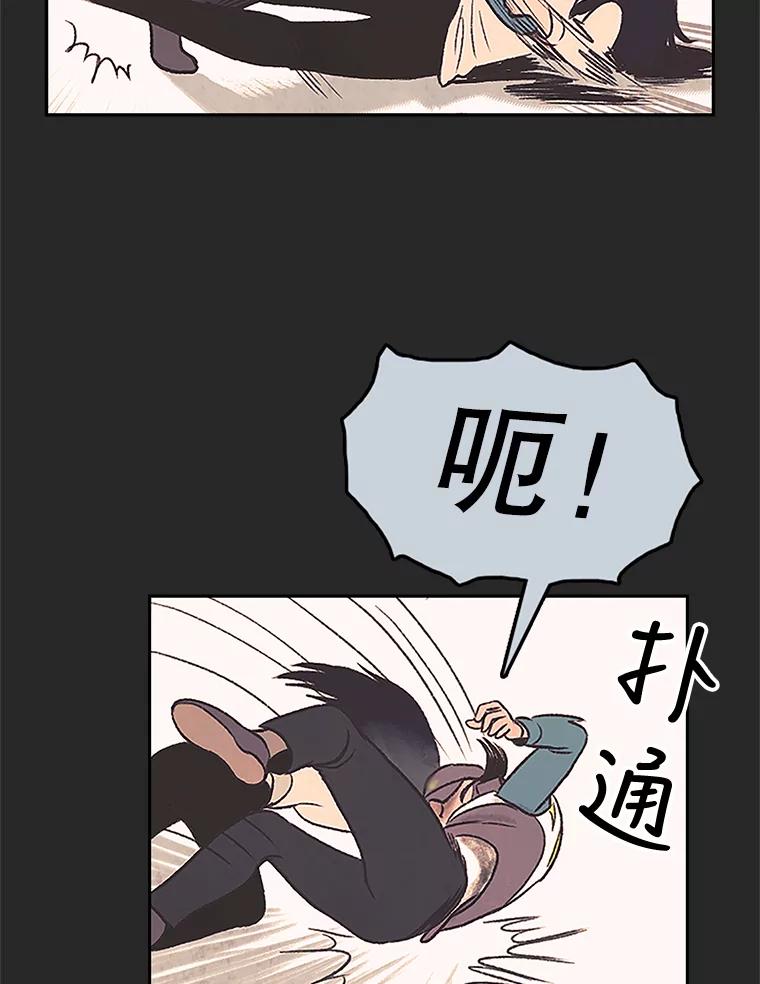 《欢迎收看书生秀》6.醉酒闹事 第51页