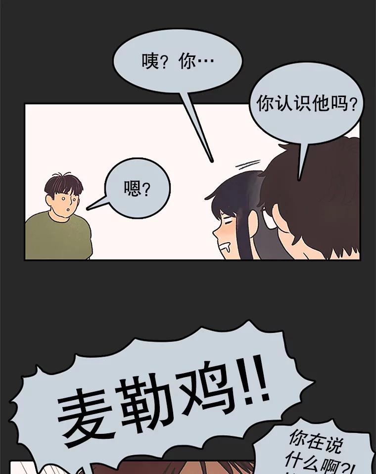 《欢迎收看书生秀》6.醉酒闹事 第36页