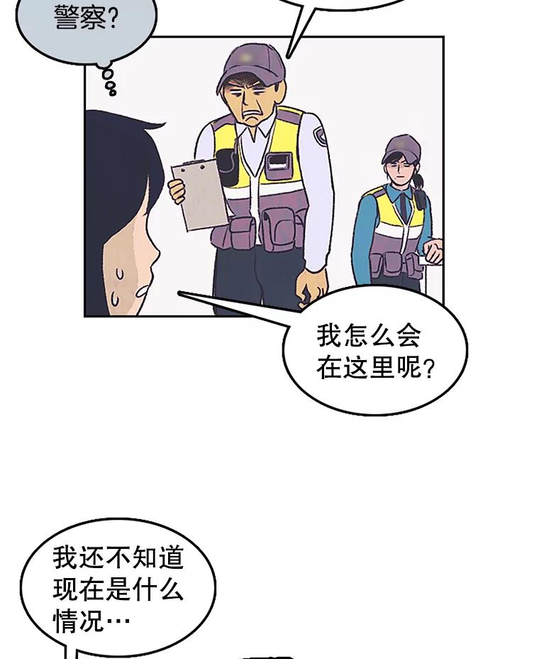 《欢迎收看书生秀》6.醉酒闹事 第14页