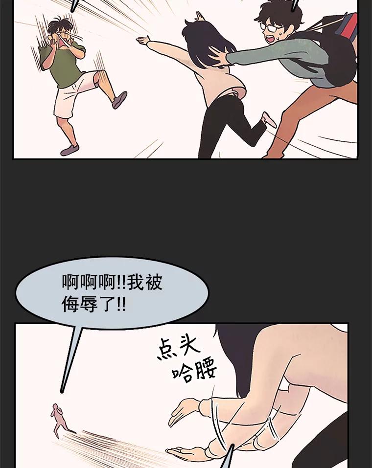 《欢迎收看书生秀》6.醉酒闹事 第38页