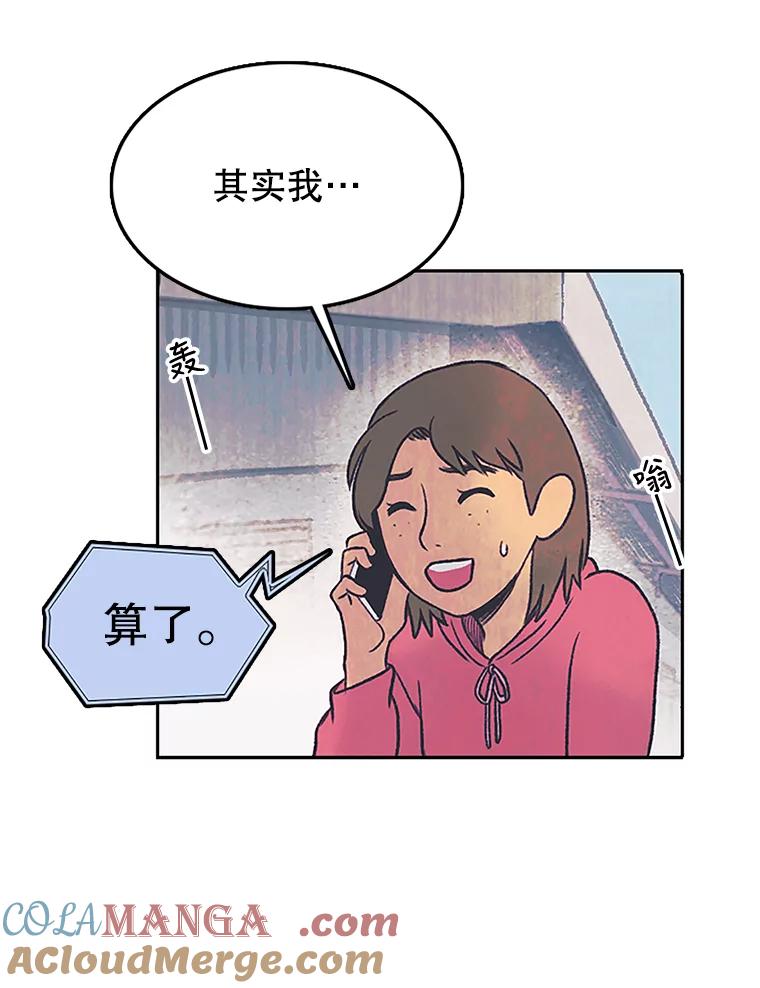 《欢迎收看书生秀》6.醉酒闹事 第73页