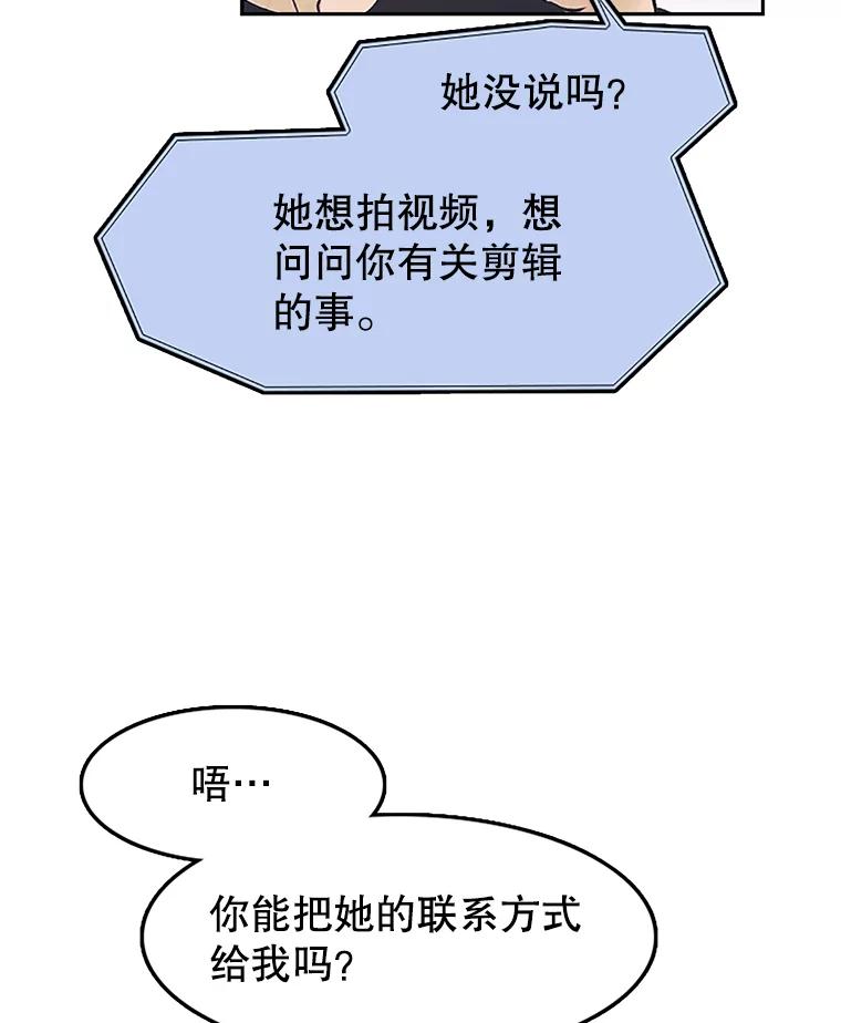 《欢迎收看书生秀》6.醉酒闹事 第78页