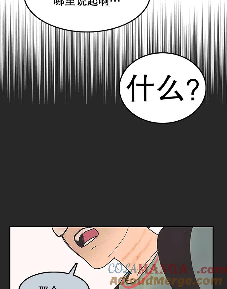 《欢迎收看书生秀》6.醉酒闹事 第28页