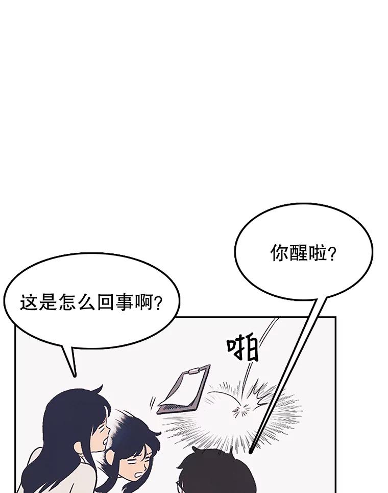 《欢迎收看书生秀》6.醉酒闹事 第18页