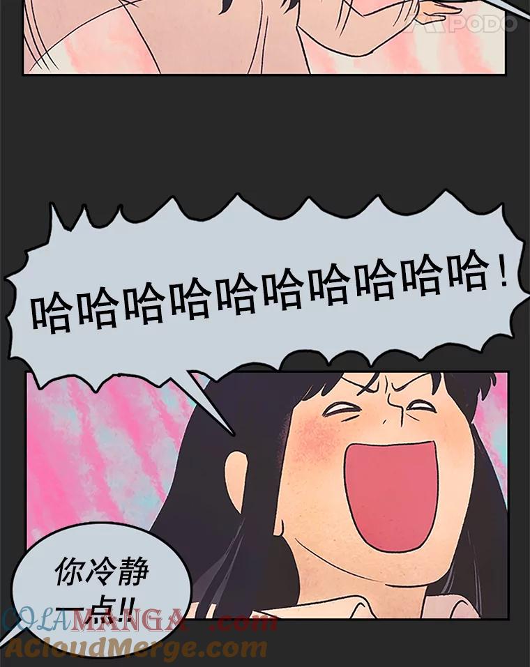 《欢迎收看书生秀》6.醉酒闹事 第46页