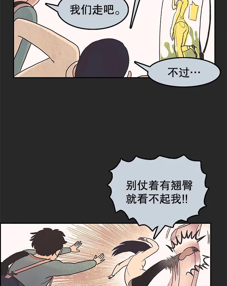 《欢迎收看书生秀》6.醉酒闹事 第44页
