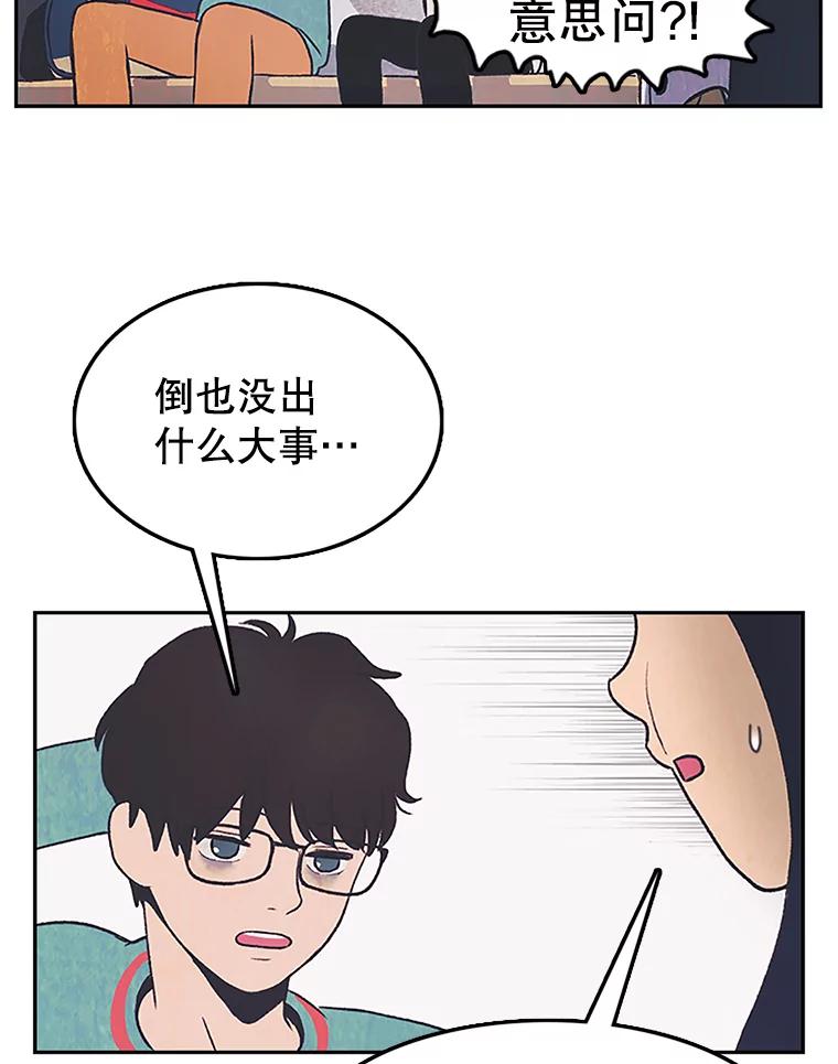 《欢迎收看书生秀》6.醉酒闹事 第20页