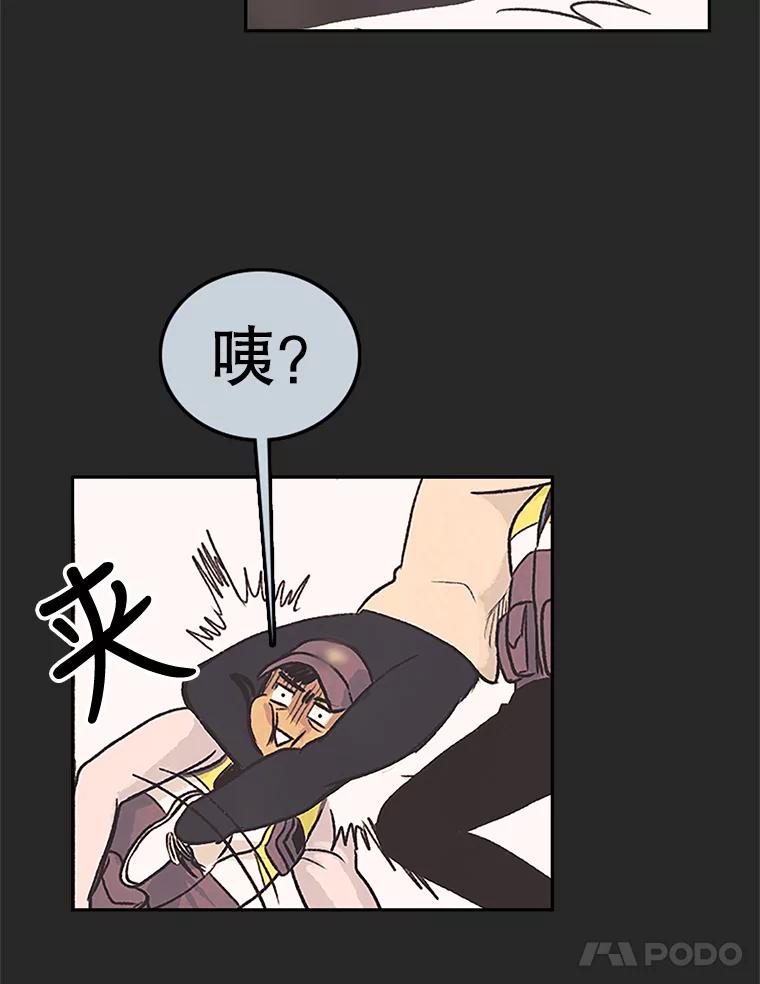 《欢迎收看书生秀》6.醉酒闹事 第56页