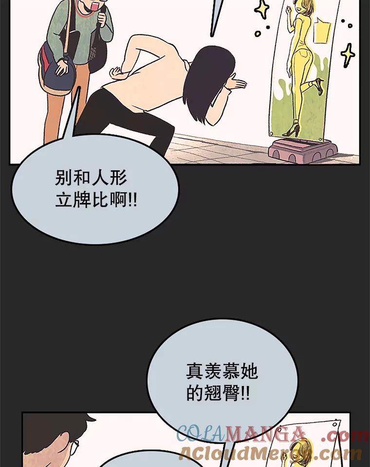 《欢迎收看书生秀》6.醉酒闹事 第43页