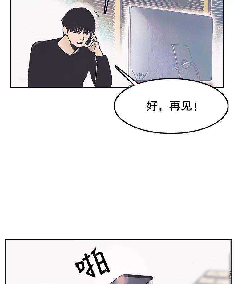《欢迎收看书生秀》6.醉酒闹事 第80页
