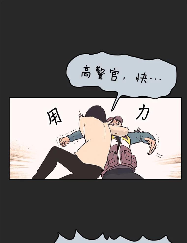 《欢迎收看书生秀》6.醉酒闹事 第53页