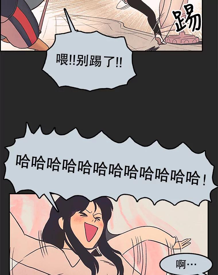 《欢迎收看书生秀》6.醉酒闹事 第45页