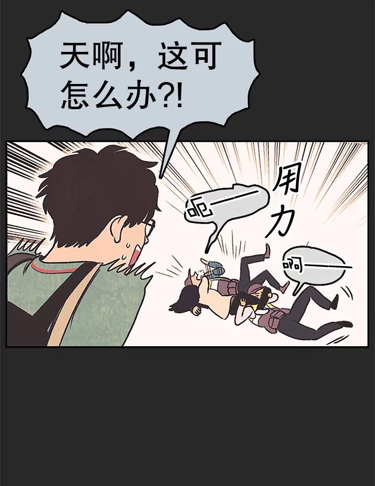 《欢迎收看书生秀》6.醉酒闹事 第57页