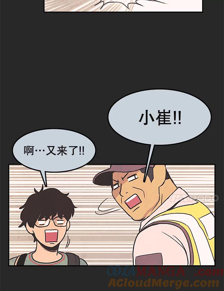 《欢迎收看书生秀》6.醉酒闹事 第52页