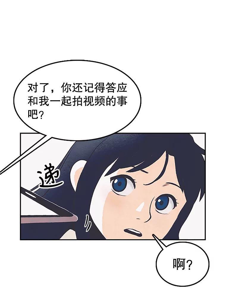 《欢迎收看书生秀》6.醉酒闹事 第63页