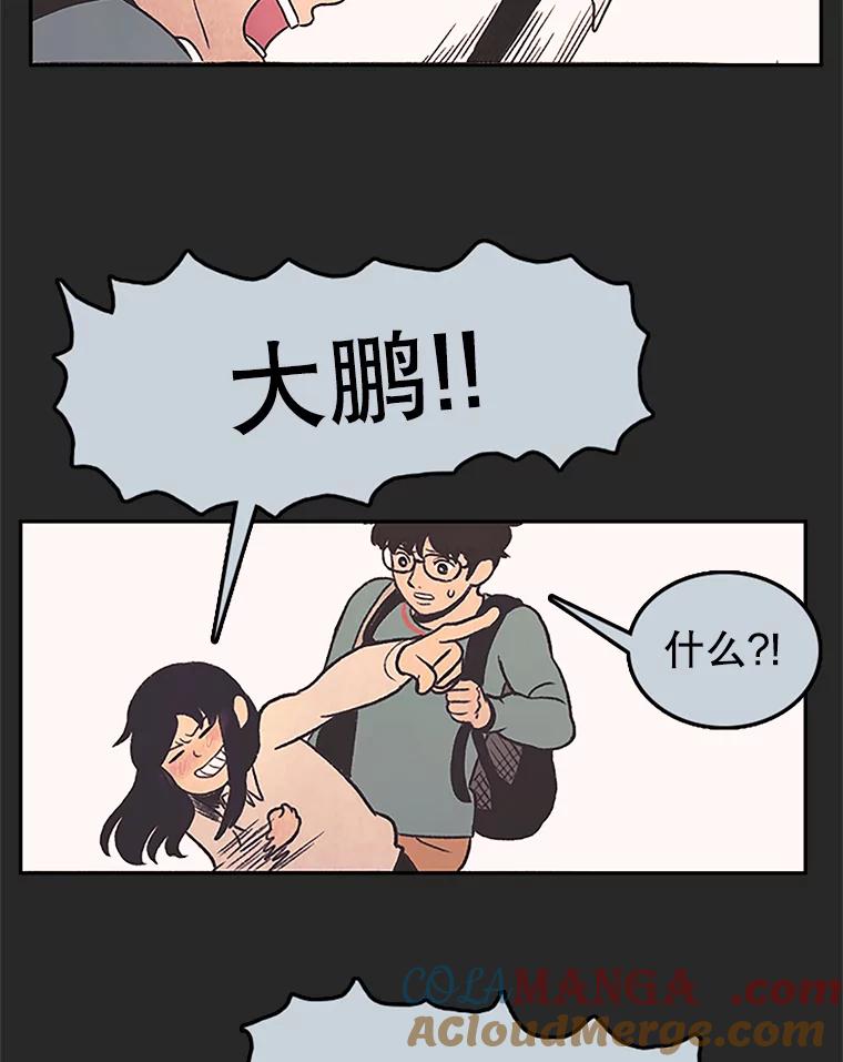 《欢迎收看书生秀》6.醉酒闹事 第40页