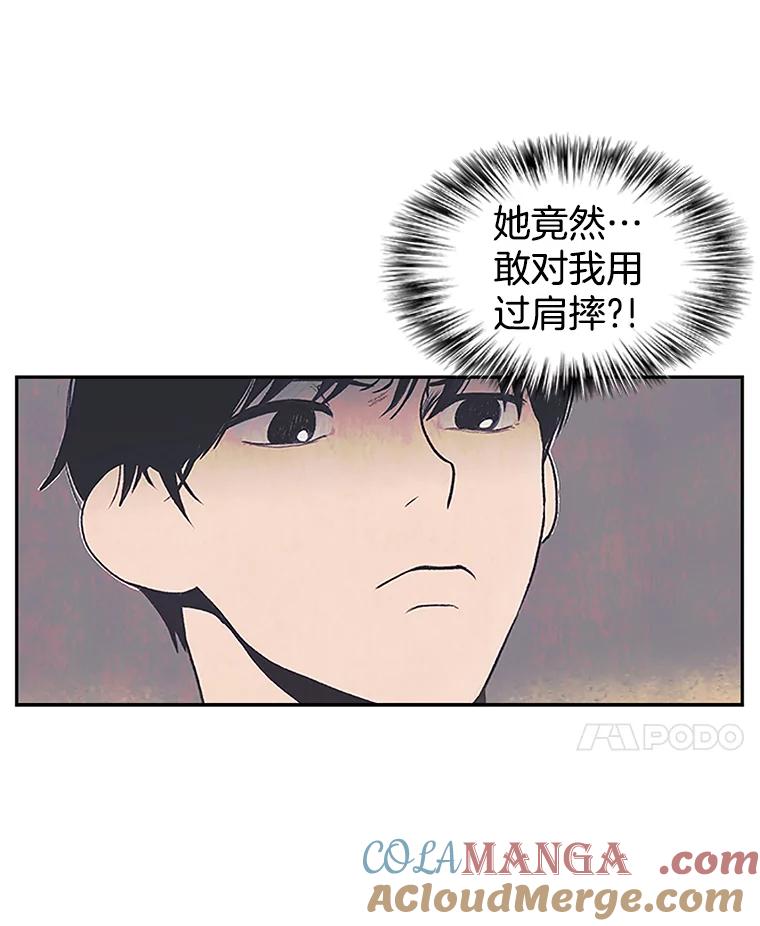 《欢迎收看书生秀》6.醉酒闹事 第82页
