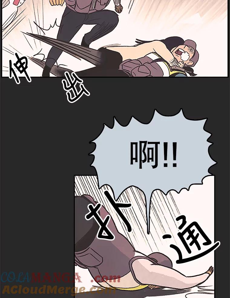 《欢迎收看书生秀》6.醉酒闹事 第55页