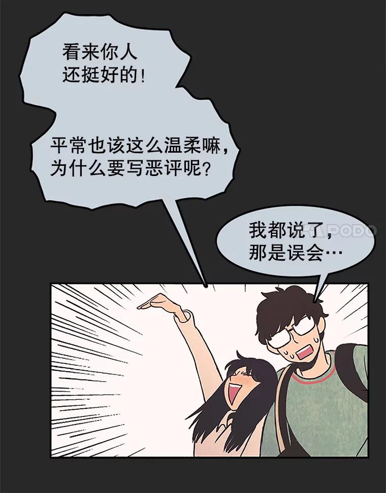 《欢迎收看书生秀》6.醉酒闹事 第32页