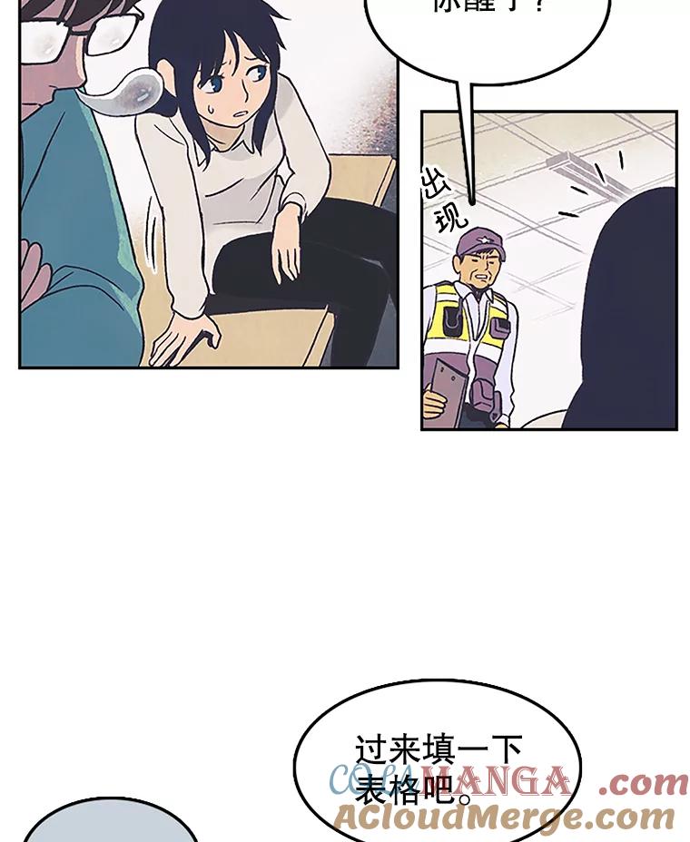 《欢迎收看书生秀》6.醉酒闹事 第13页