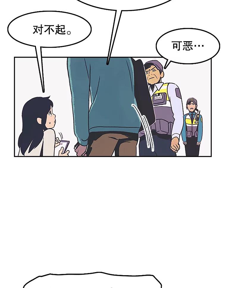 《欢迎收看书生秀》6.醉酒闹事 第23页