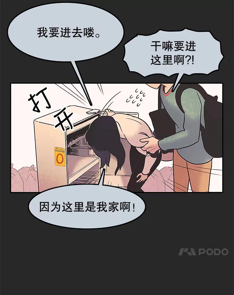 《欢迎收看书生秀》6.醉酒闹事 第35页
