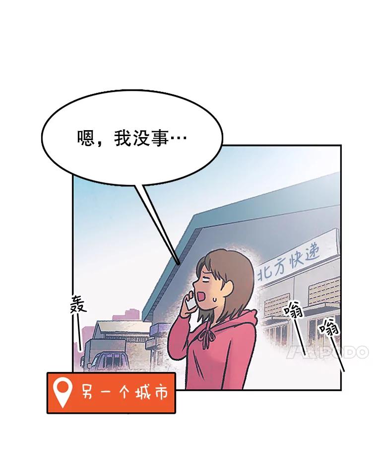 《欢迎收看书生秀》6.醉酒闹事 第75页