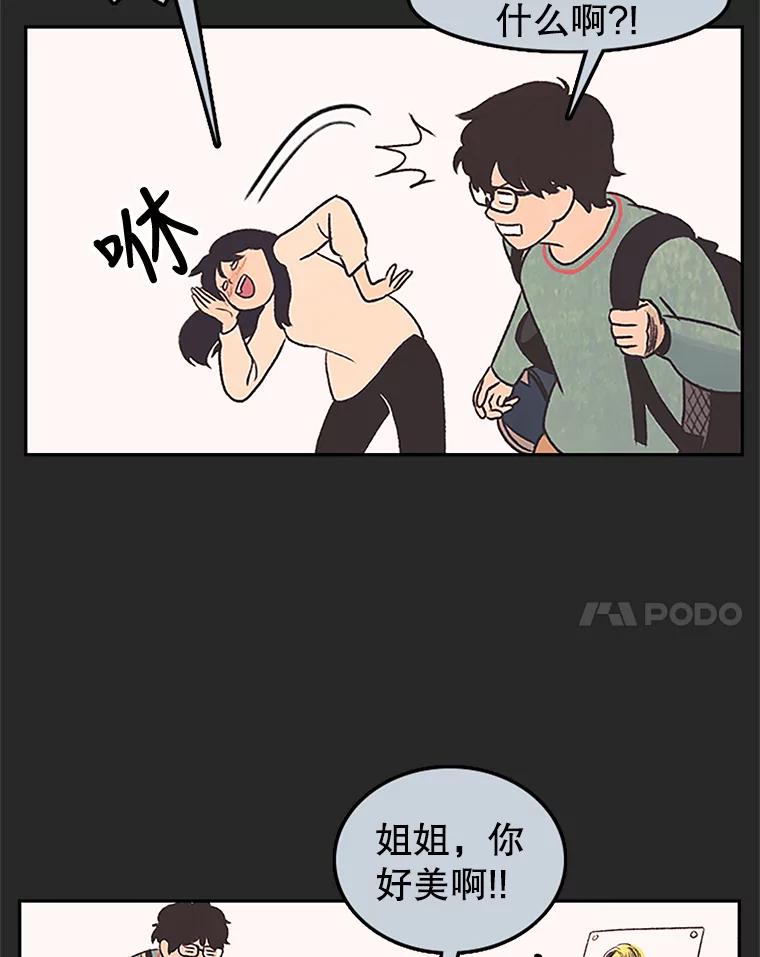 《欢迎收看书生秀》6.醉酒闹事 第42页