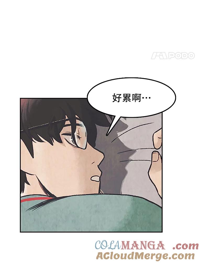 《欢迎收看书生秀》7.暧昧 第4页