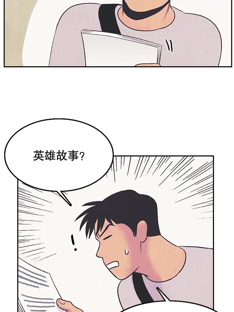《欢迎收看书生秀》7.暧昧 第66页